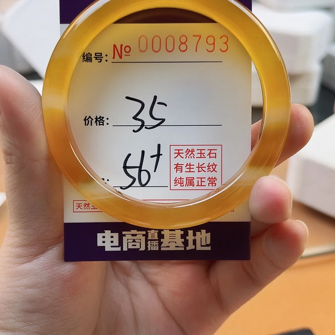 玛瑙/玉髓手镯未镶嵌8793