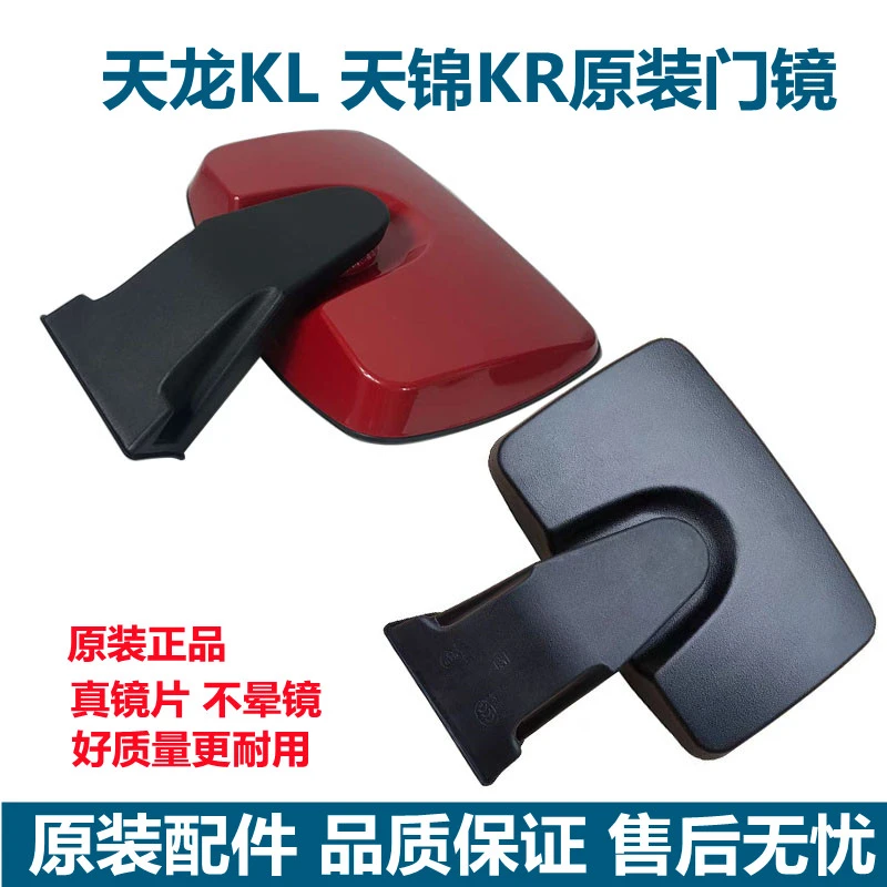 适用东风天龙KL门镜补盲镜天锦KR驾驶室门镜补盲镜小方镜总成原装