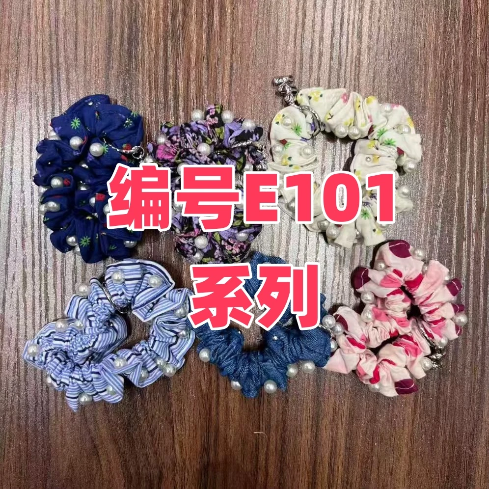 编号E101系列 布艺发圈