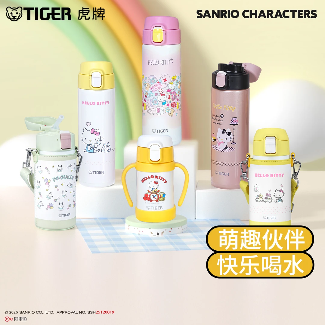 tiger虎牌保温保冷杯三丽鸥正版授权儿童可爱便携水杯吸管杯
