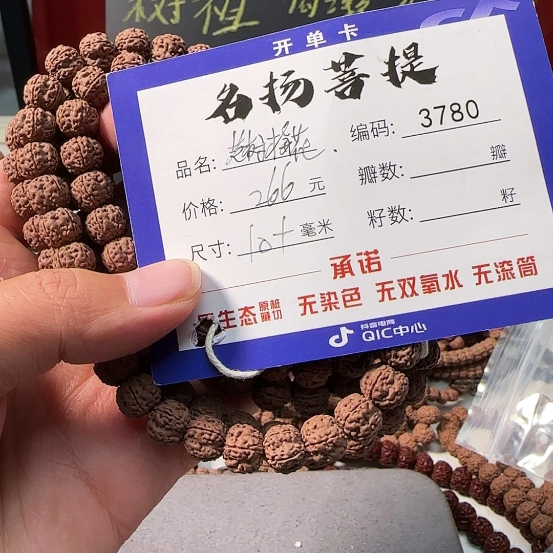 金刚菩提手串Aaaaaaa3780