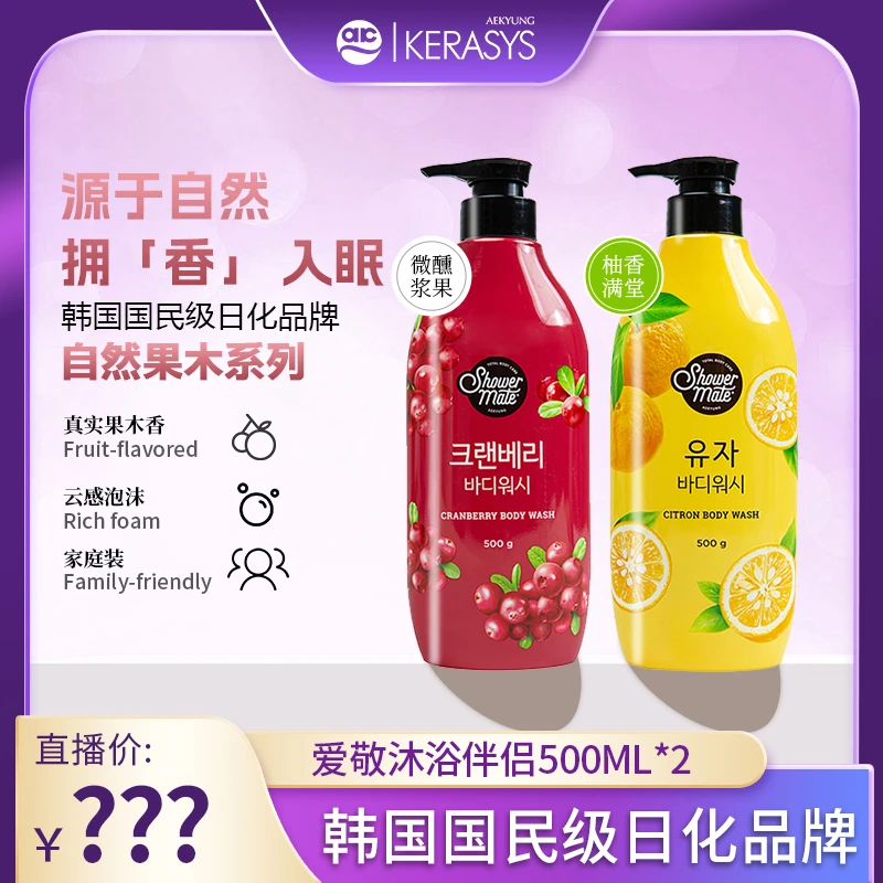 爱敬沐浴伴侣香味持久留香沐浴露