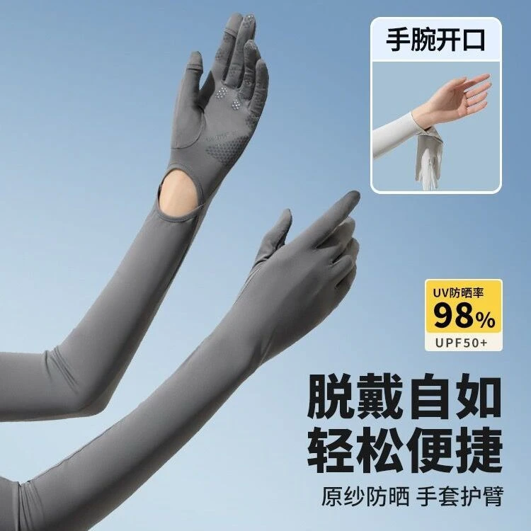 防晒手套冰袖一体女防紫外线开车电瓶车防晒手套防滑触屏防晒套LQ