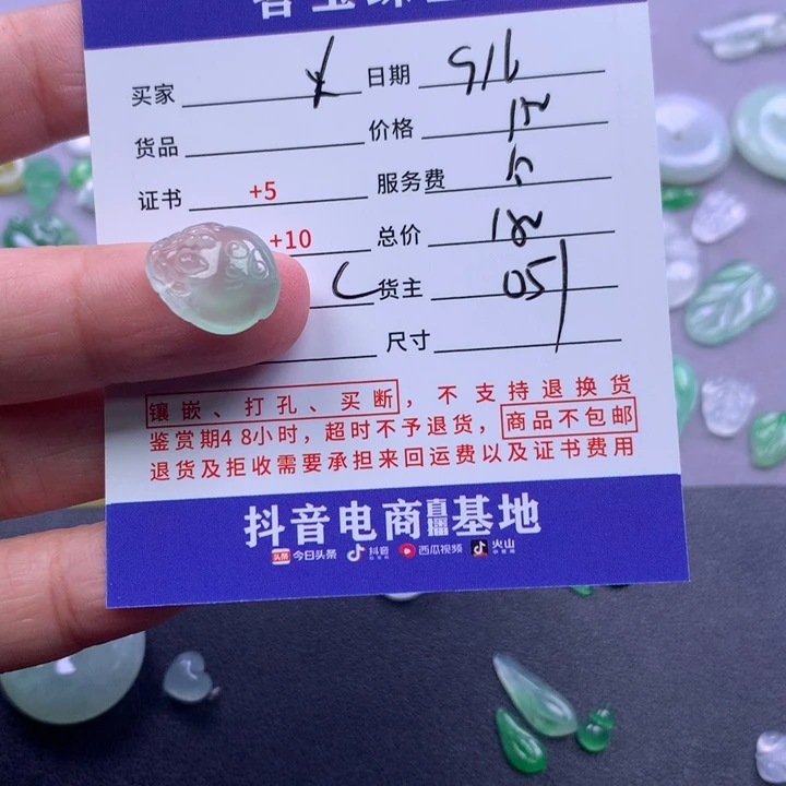 颈饰未镶嵌翡翠火*