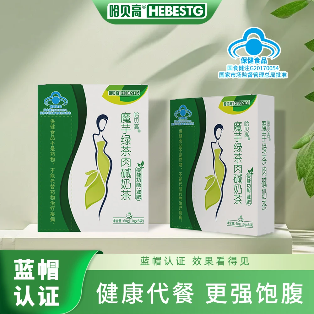 减肥奶茶H84哈贝高魔芋绿茶肉碱奶茶减肥运动健身成人