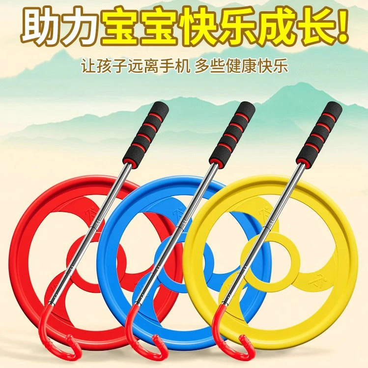 儿童滚铁环滚铁圈怀旧玩具小学生趣味加粗推环圈感统幼儿园推圈