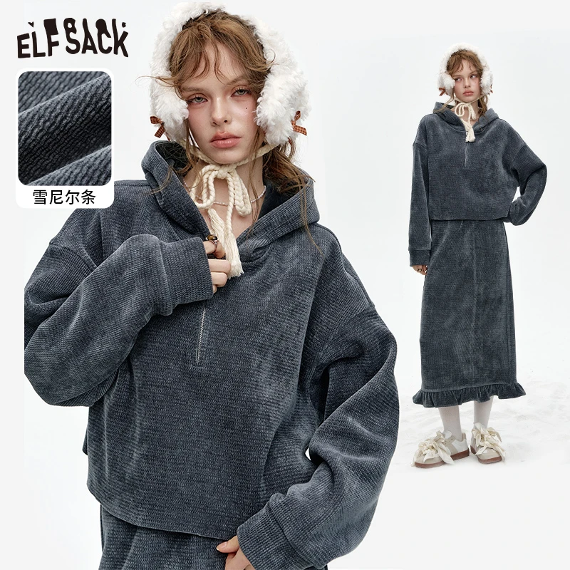 2031【金拐子】妖精的口袋雪尼尔灰色卫衣半身裙套装女2024冬新款