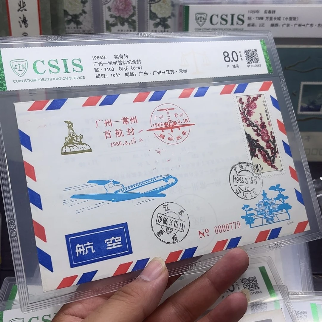 首航封广州常州一个
