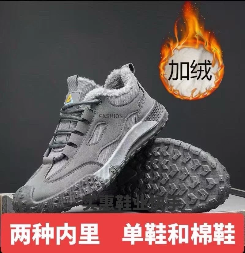 单鞋和棉鞋、男士秋冬新款透气舒适休闲百搭防滑耐磨耐脏休闲鞋