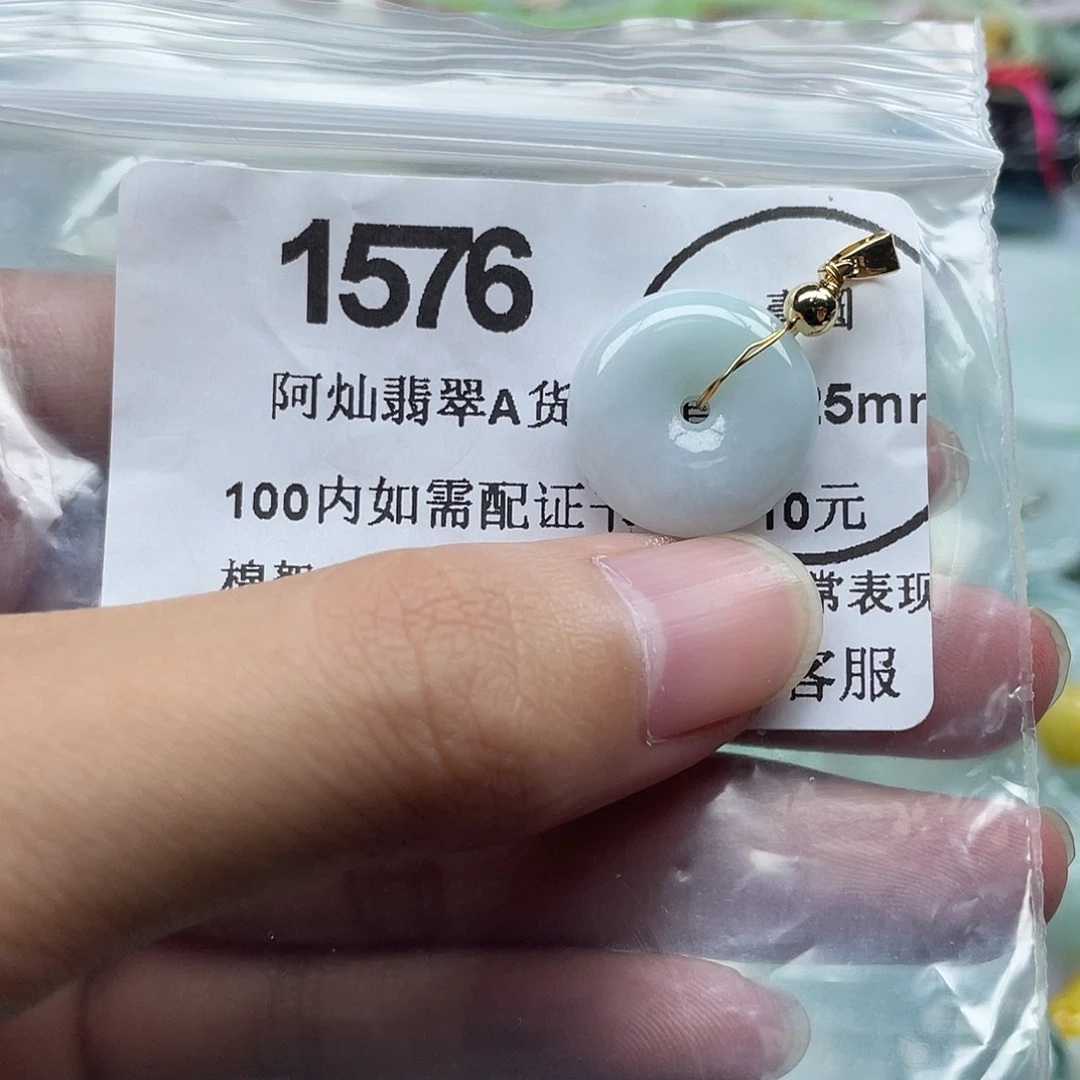 翡翠未镶嵌吊坠(赠链)