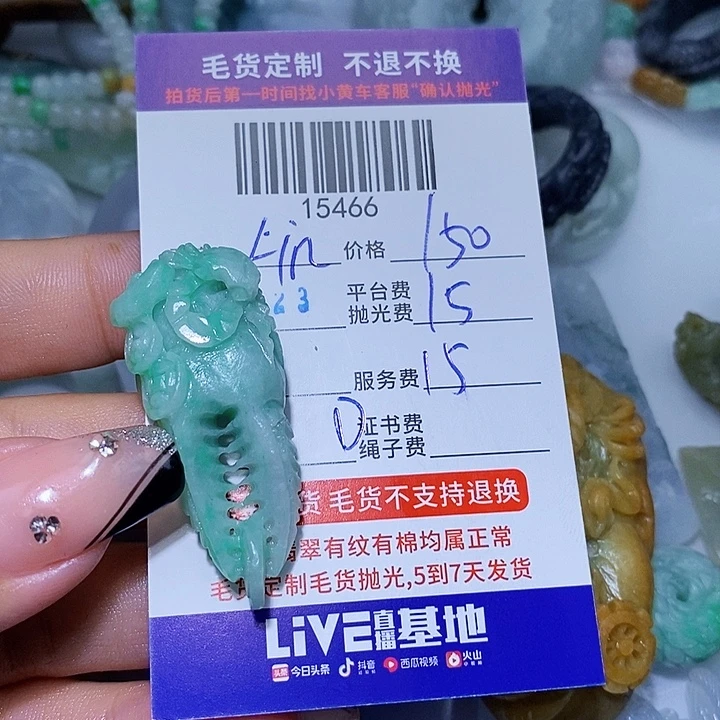 L***丹未镶嵌定制翡翠天光墟翡翠市场现金代购