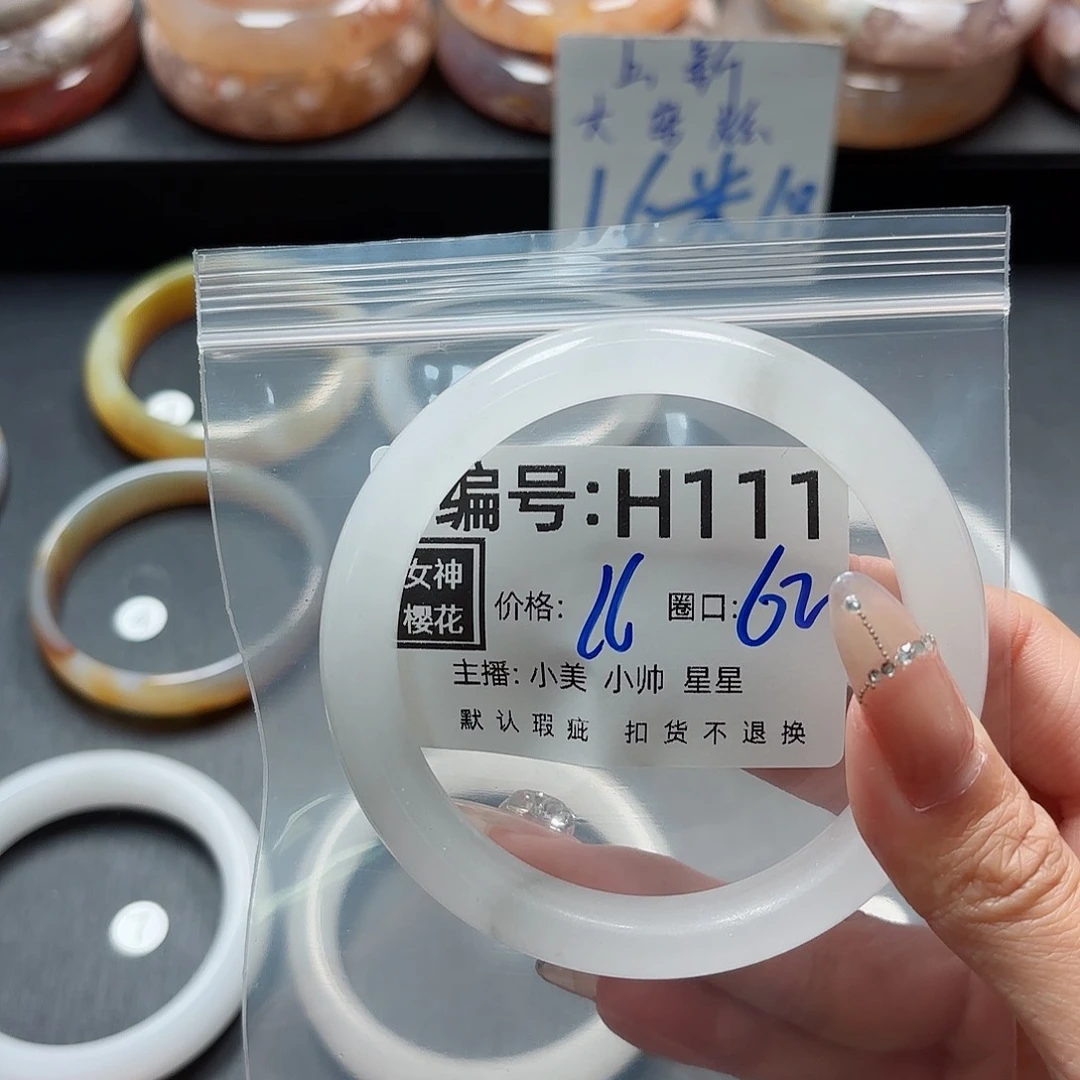 石英质玉手镯合金?****肉