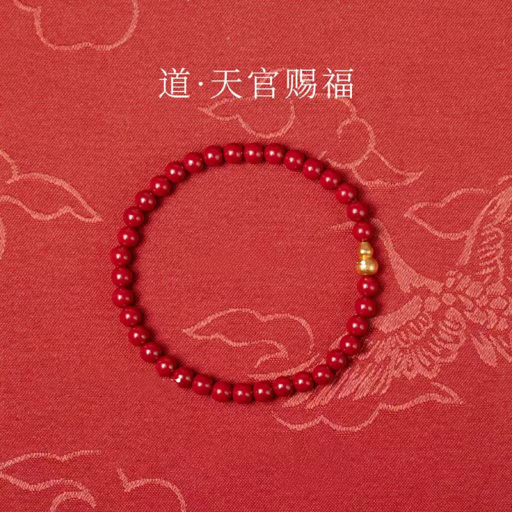 合成金属手链 灵源山房「天官赐福」手串