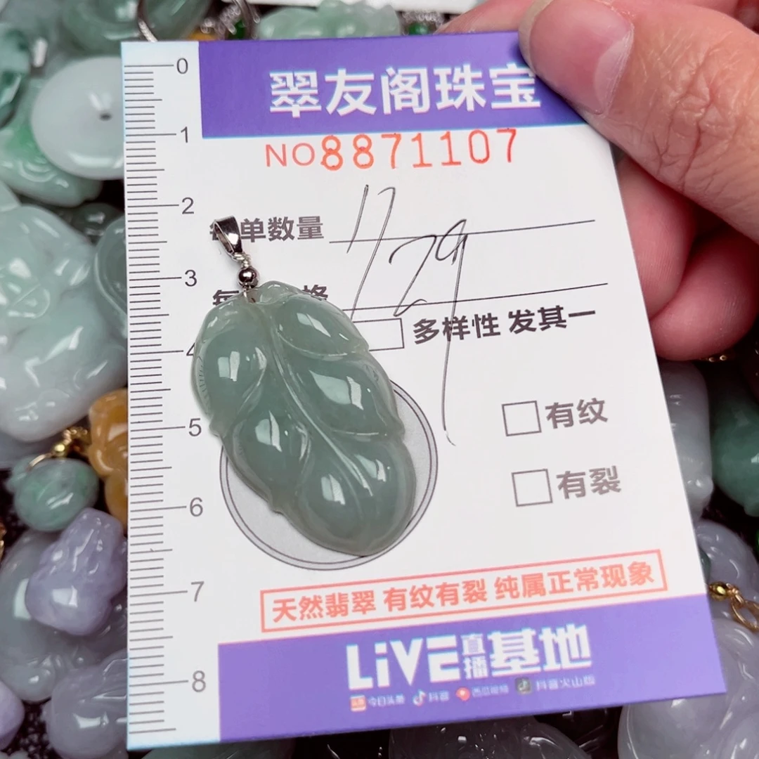 吊坠(不含链)未镶嵌翡翠