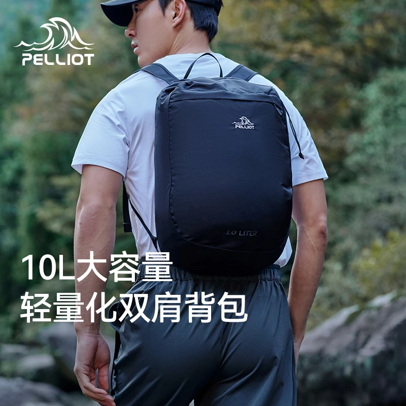 【主播专属】伯希和双肩包户外休闲便携10L手提包男士运动登山背包