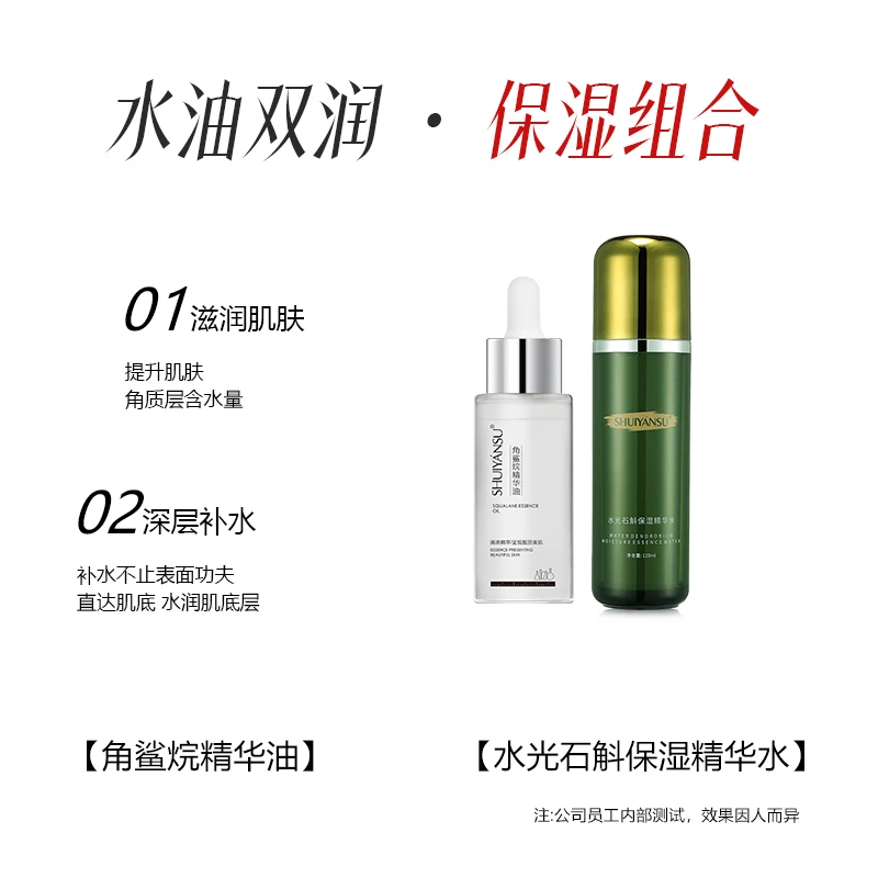 100%角鲨烷干.敏.红.痒以油养肤各类组合水光视频太极