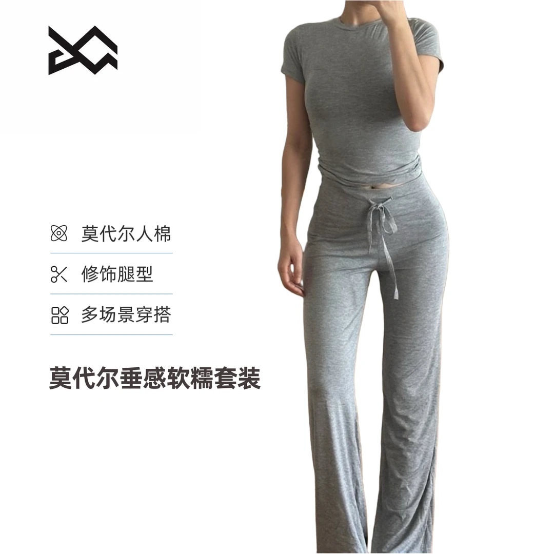 GQ莫代尔面料套装垂感阔腿裤纯色t恤套装女