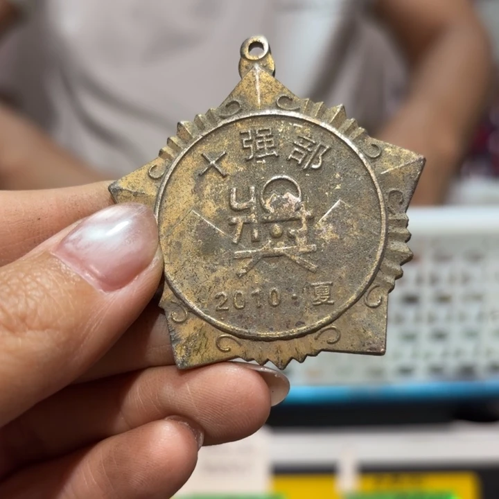 470 铜器物品理性消费