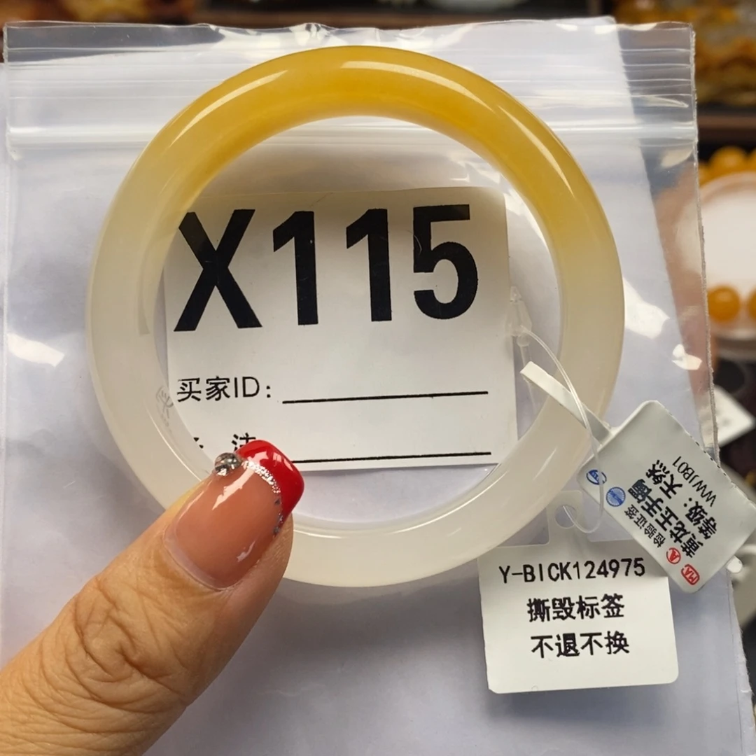 H***儿石英质玉（黄龙玉）未镶嵌手镯X115手镯57