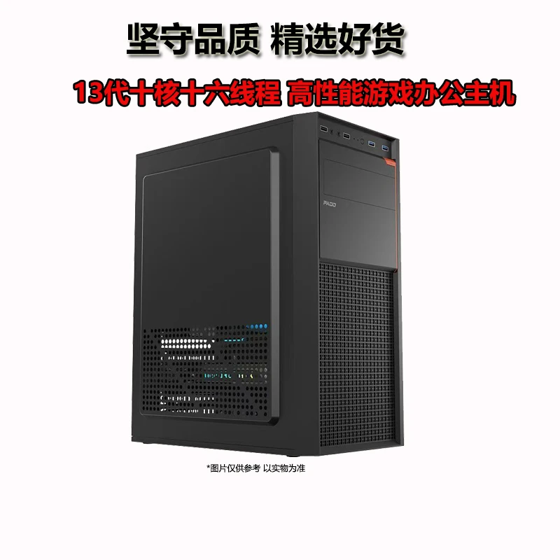 准新品  2号 酷睿i5 13400F/1060/2060 办公游戏台式电脑组装主机