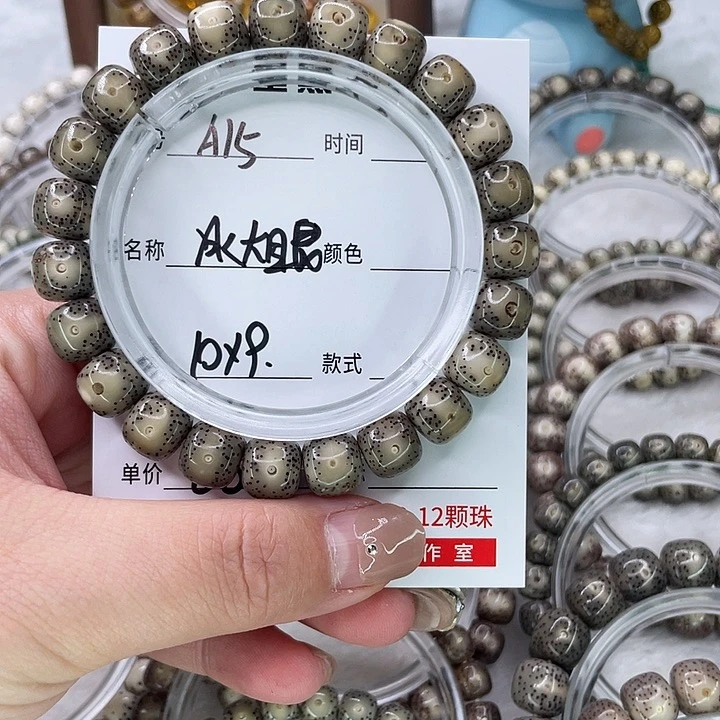 手串星月菩提15冰大眼