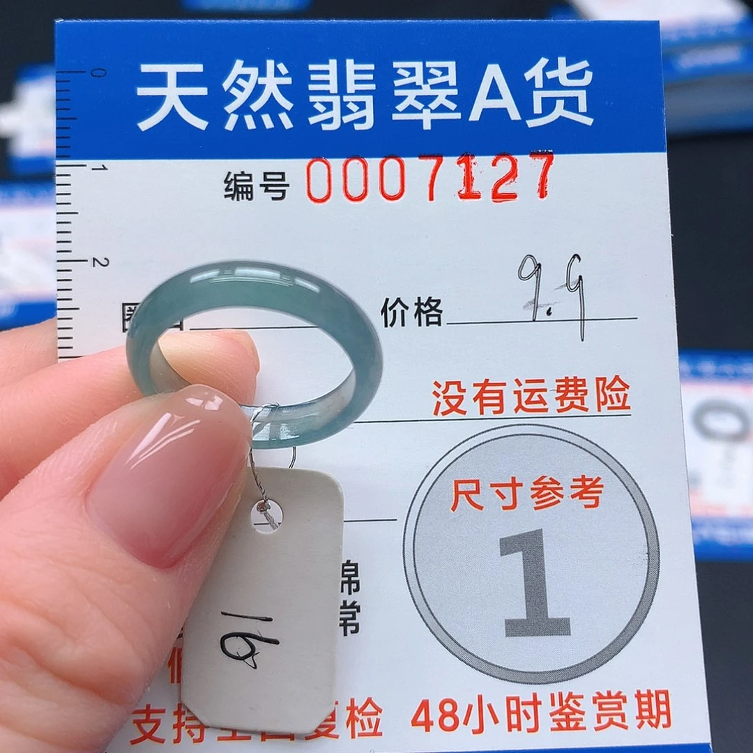 未镶嵌戒指翡翠翡翠