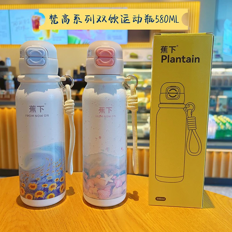 新款蕉下正版保温杯陶瓷内胆大容量双饮杯学生上学用高颜值吸管