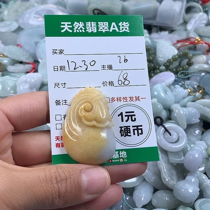 翡翠未镶嵌吊坠(不含链)