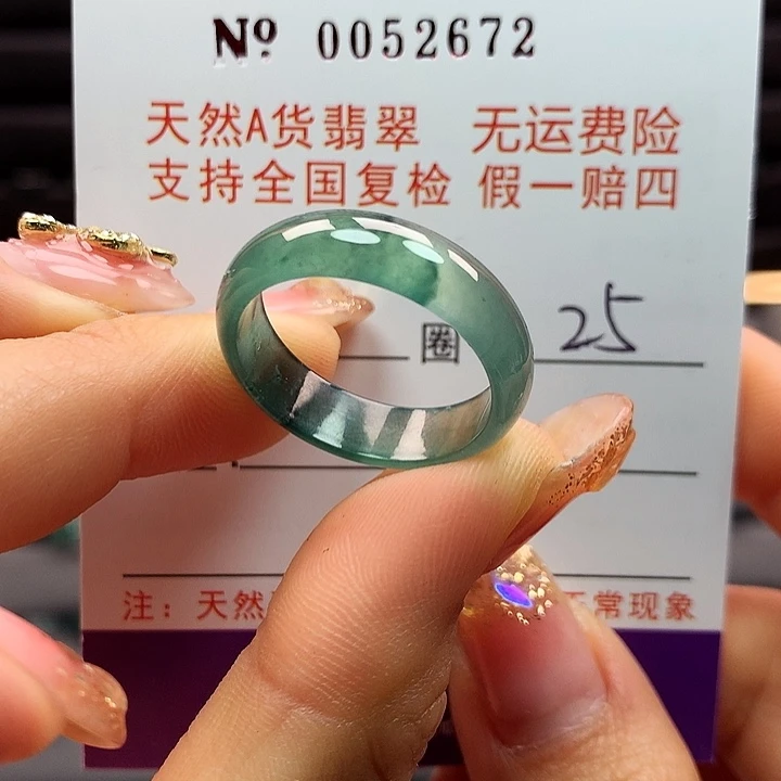 翡翠戒指未镶嵌卡牌
