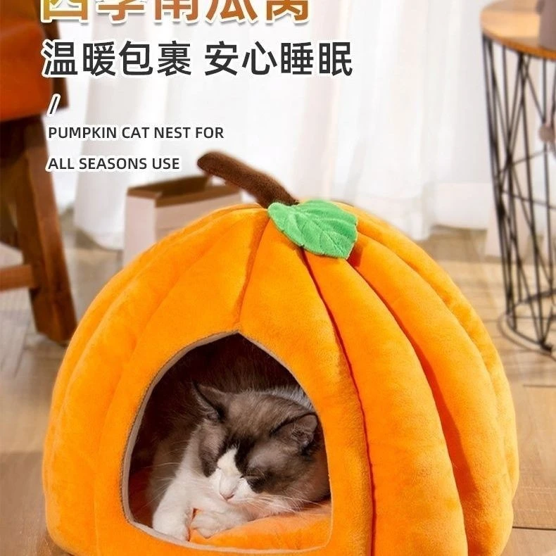 猫窝四季通用冬季狗窝半封闭安全感睡窝蒙古包猫屋南瓜加厚宠物窝