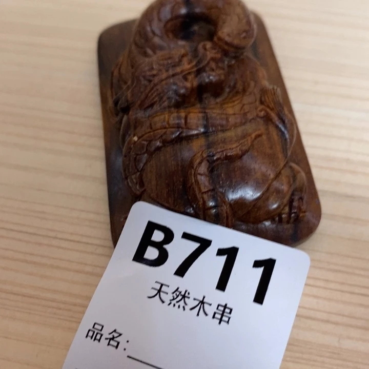 贡木手串/手链暗香