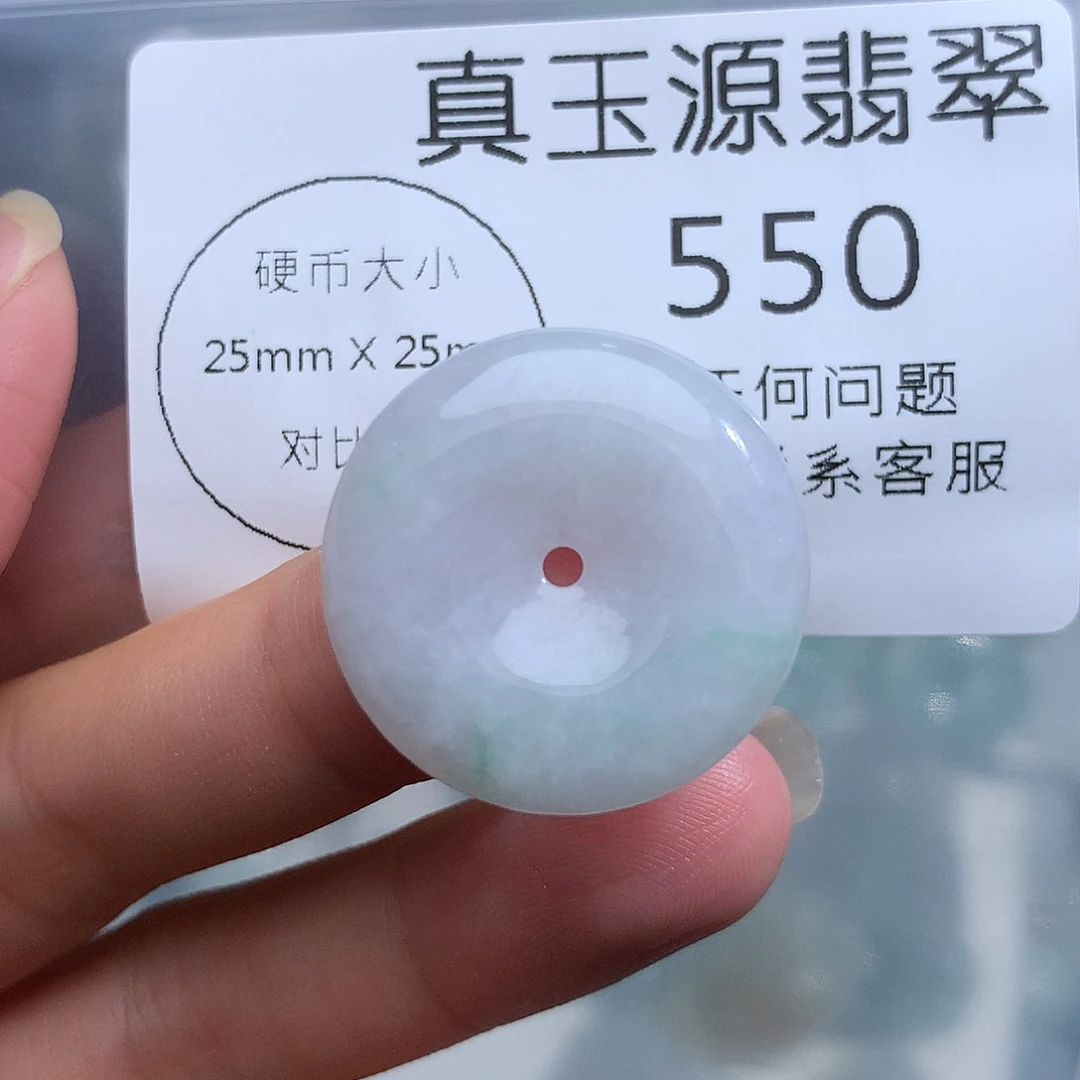 翡翠未镶嵌颈饰550。