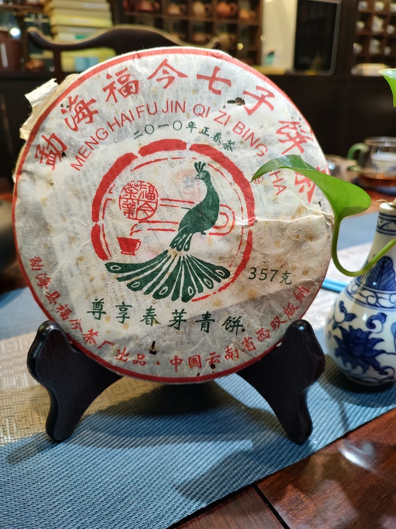 福J2010年尊享春芽青饼|357/g饼（少许虫眼、有茶油介意勿拍）