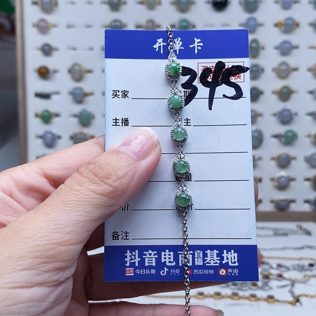 未镶嵌戒指翡翠手链