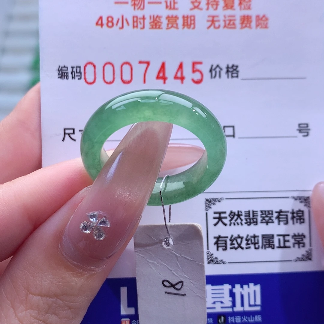 翡翠未镶嵌戒指天然