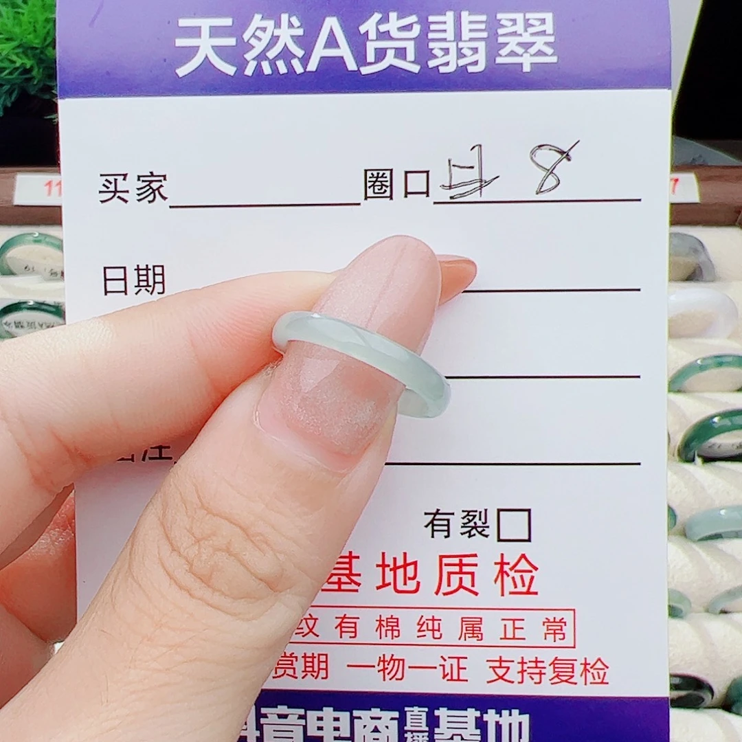 翡翠戒指未镶嵌戒指