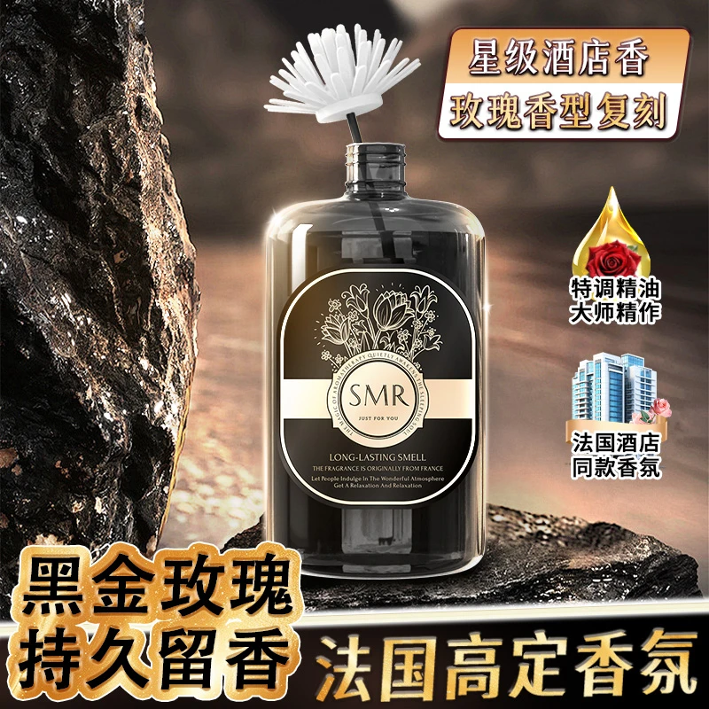 【拍5瓶发6瓶 多单优先发】德国SMR凝香小筑梦境黑金玫瑰无火香薰W