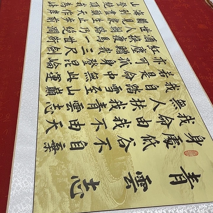 书法青云志青竹长城205✖️50厘米左右卷轴