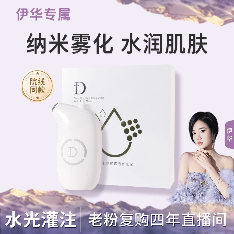 【水光灌注】美容院项目‘’水光灌注‘’