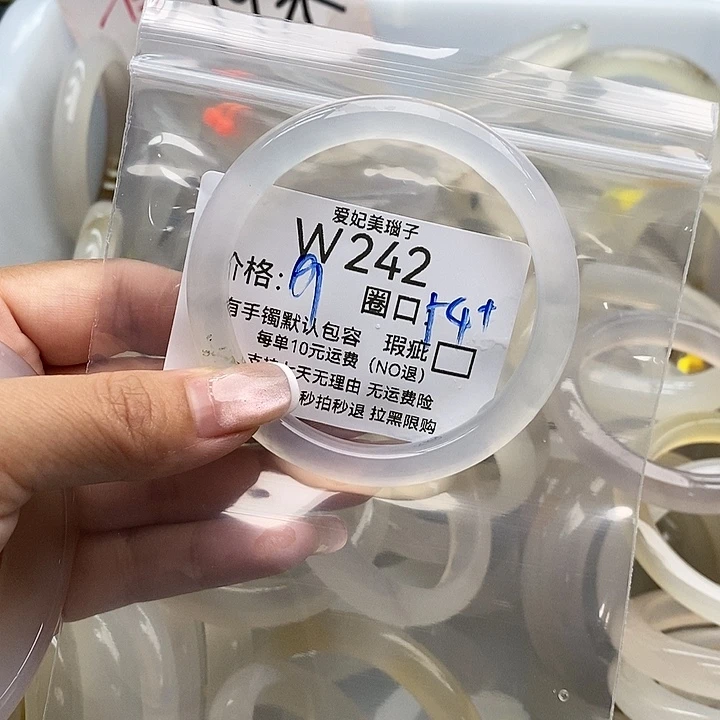 麦***粒手镯玛瑙/玉髓未镶嵌242