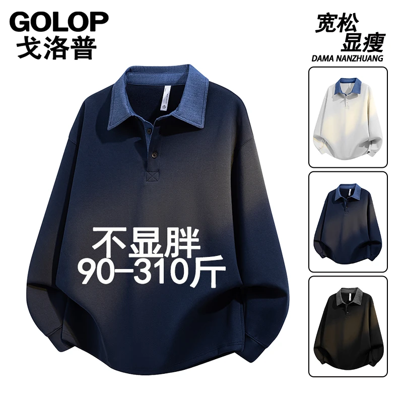 春秋柔软亲肤透气棉质长袖韩系学院流行撞色打底卫衣男士加肥加大