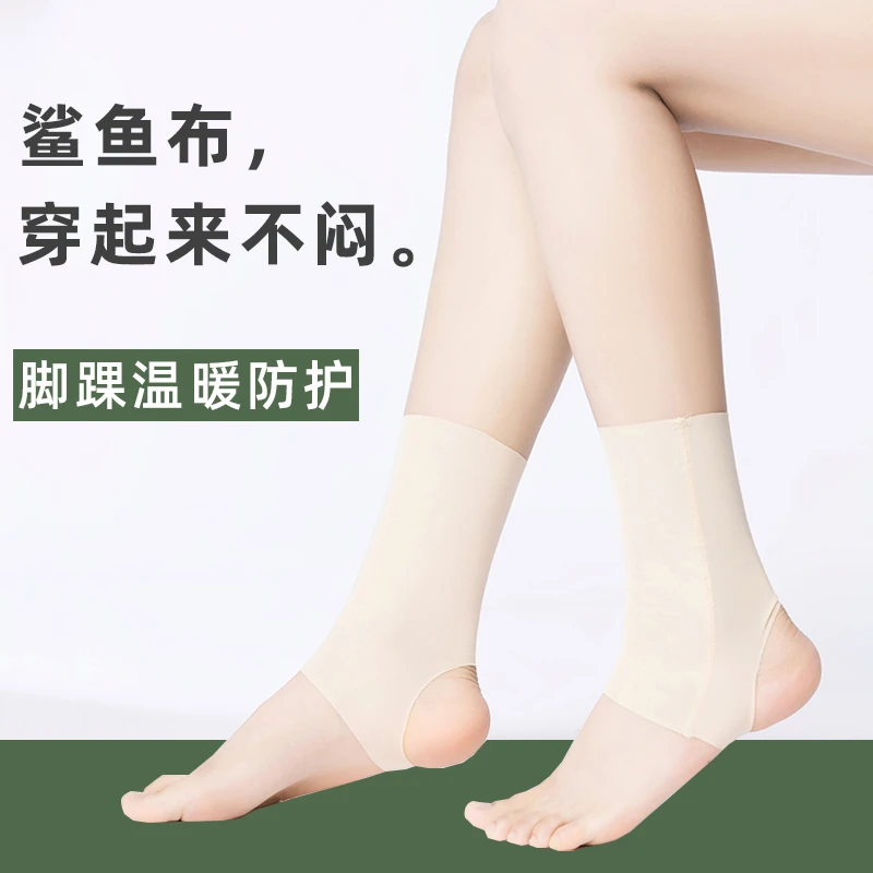 夏季鲨鱼布护脚踝轻薄踩脚款护脚腕直筒短款护小腿男女空调房户外