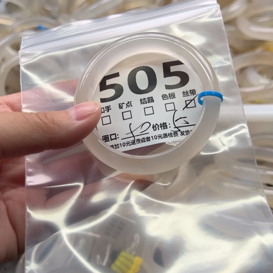 玛瑙/玉髓未镶嵌手镯505
