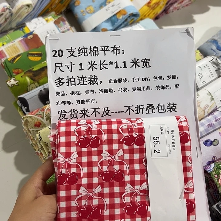 棉一米价1.1宽纯棉平布55.2