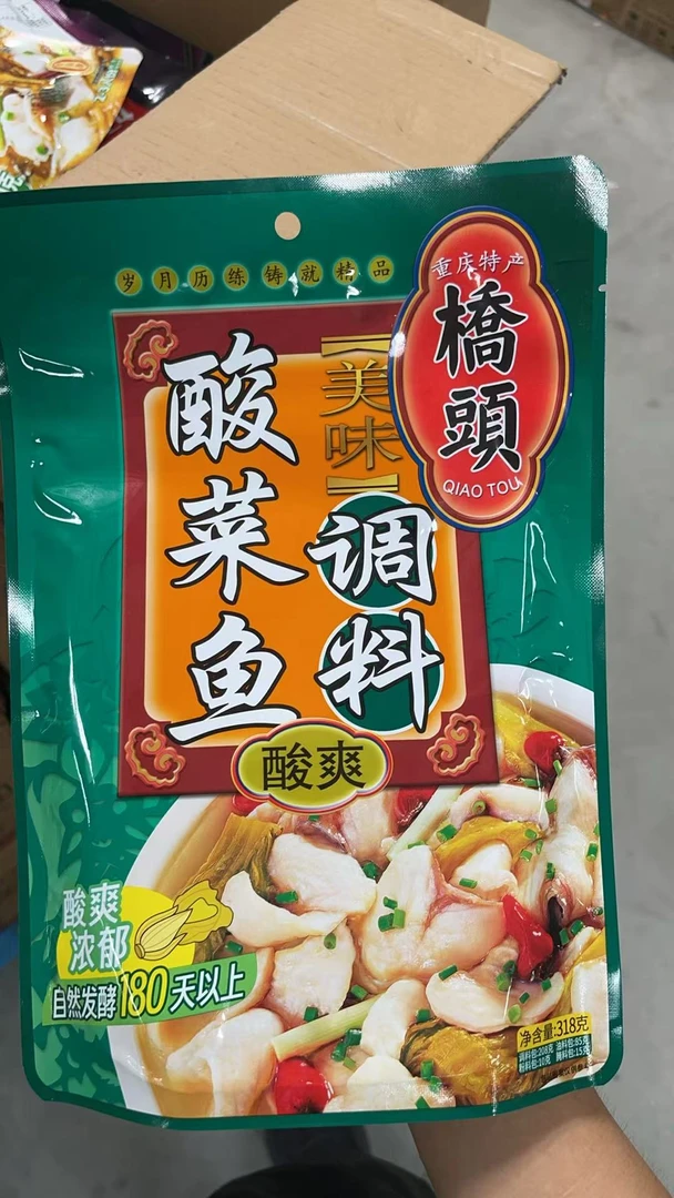 桥头酸菜鱼调料318g临期品