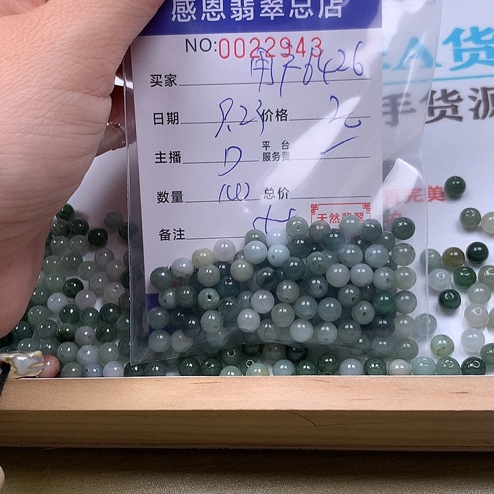 用***6未镶嵌手链翡翠翡翠