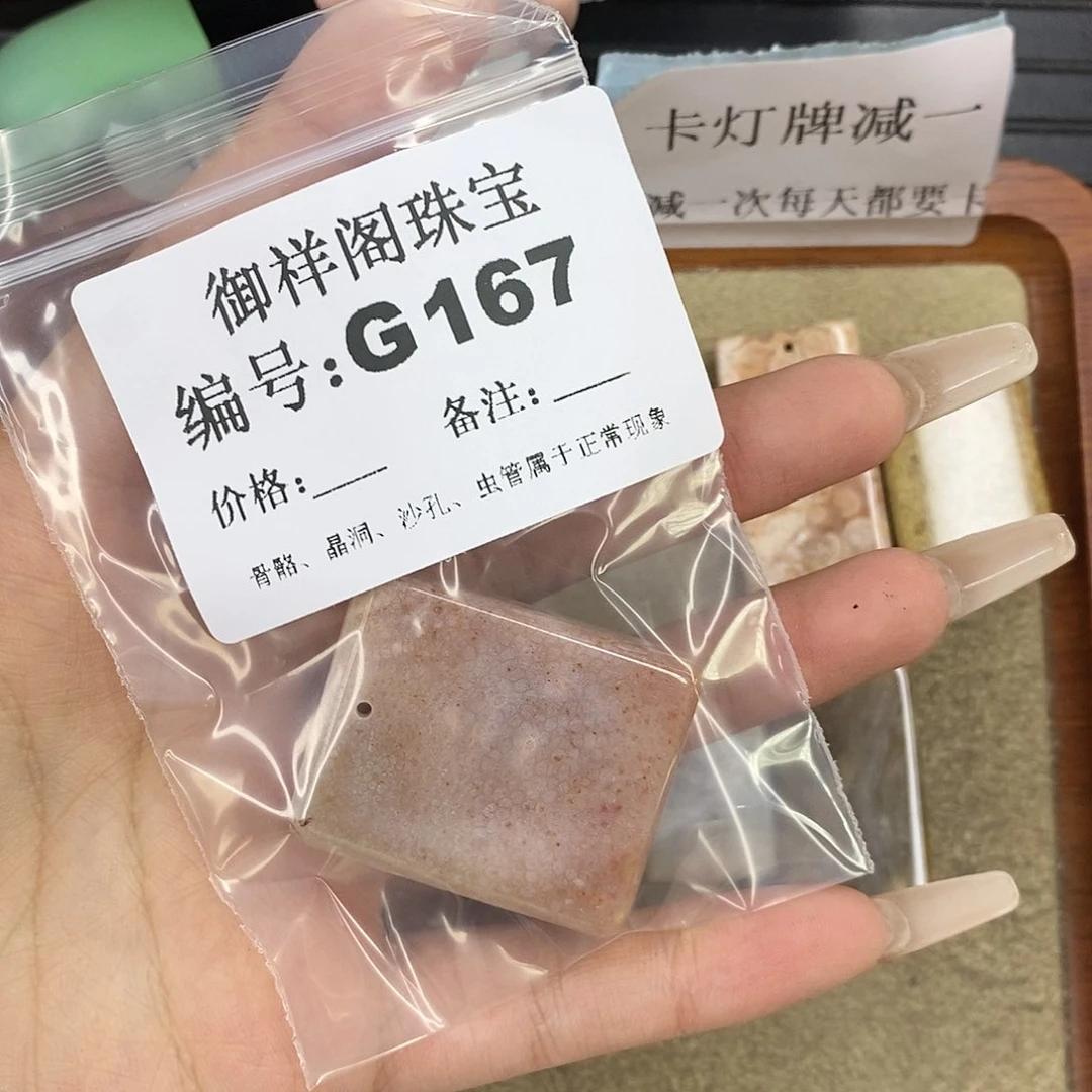 石英质玉未镶嵌颈饰丹*