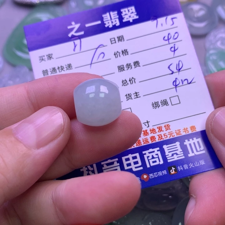 颈饰未镶嵌翡翠习*习