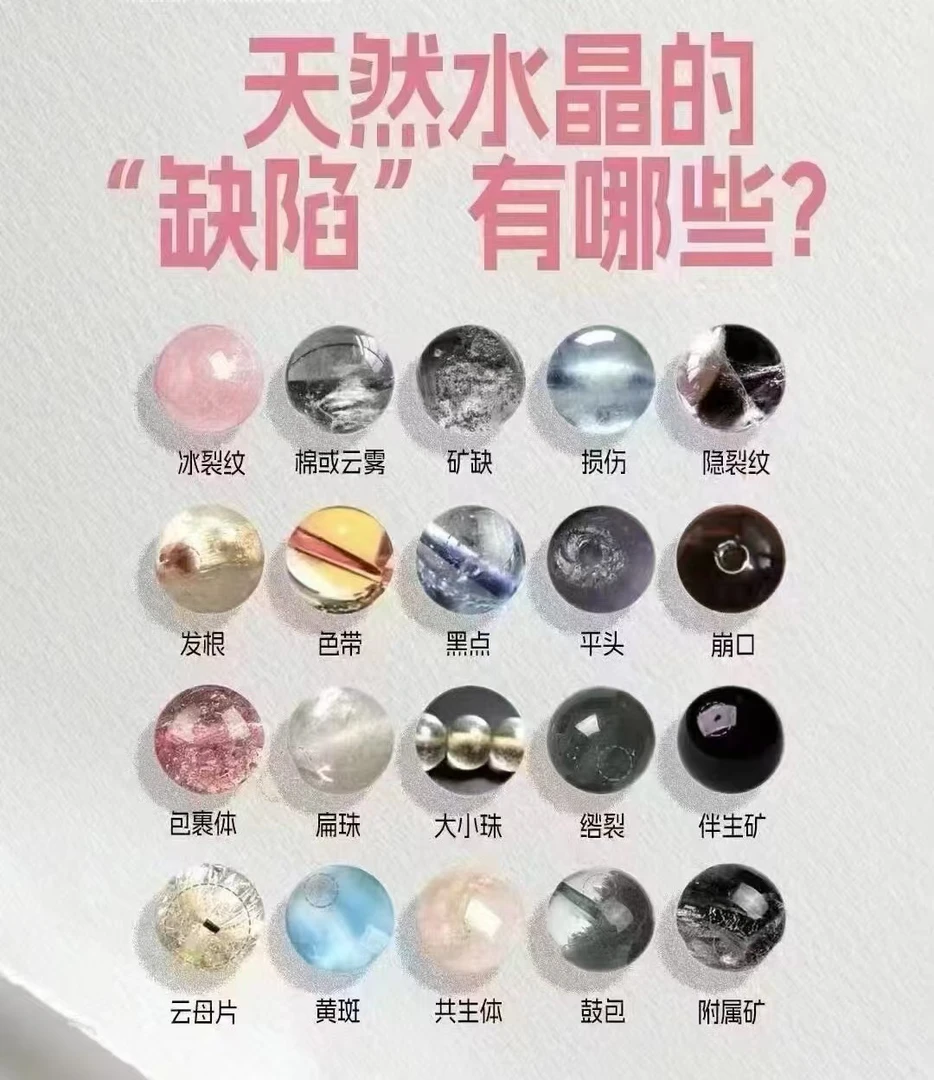 ！完美主义谨拍！天然水晶默认微瑕