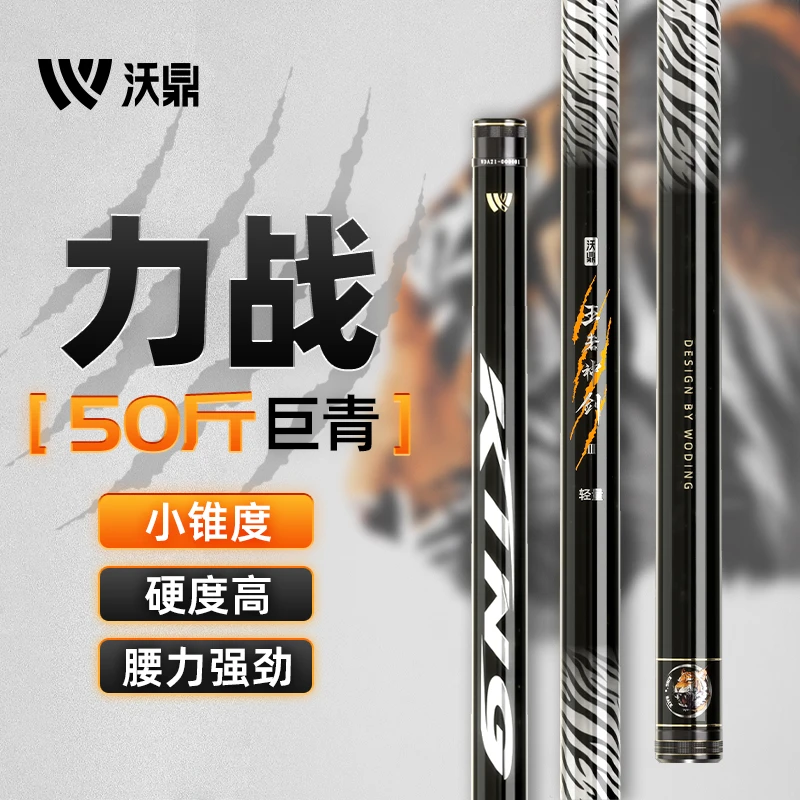 王者神剑三代轻量大物竿青鲟暴力巨物鱼竿鲢鳙台钓杆鱼竿手竿